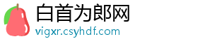 纳萨里奥社媒总结2024赛季：我个人9球12助，成功离不开团队-白首为郎网